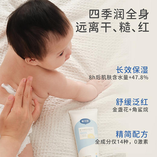 戴可思换季护肤 舒缓干敏|护理乳液200ml+护理面霜50g♥ 商品图2