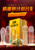 名流狼牙套避孕套安全套套加长加粗颗粒螺纹玻尿酸20只+狼牙4只男成人 商品缩略图0