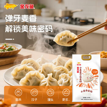 金龙鱼 面粉 中筋粉 麦芯自发面粉 5斤 包子馒头专用 自发小麦粉 /粮油调味 /面粉 /专用粉 商品图2