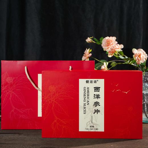 【甄选】健滋道西洋参礼盒装产地直供精选好料高端礼盒6g*12罐手提礼盒装 商品图2