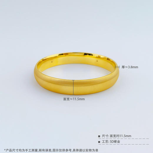 【限时克减150元】足金 无氰5D硬金固口丝绒泥鳅背手镯（面宽约11-12mm）(AR5DSZ00077-1)预售产品下单后不退款不退货不换货不补差价 商品图4