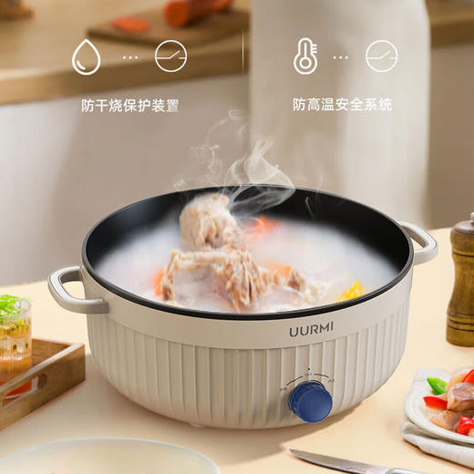 德国UURMI悠米 多功能电火锅 UM-ZG002 商品图3