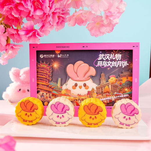 【宜昌助农馆】扬子江  武汉礼物蒜鸟文创月饼 240g/盒 4枚装 商品图0