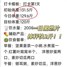 听营养师的建议，1天黑燃片掉快2斤！
