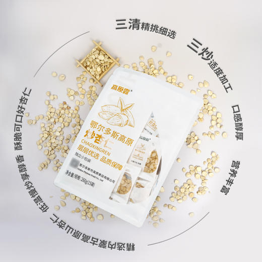 【自营】内蒙古高原炒杏仁  260g/袋 NM 商品图4