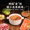 酸小主贵州红酸汤 商品缩略图9