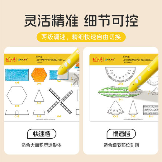 天威 儿童绘画笔 3D文具 立体绘画笔 无线低温安全学生文具 创意涂鸦笔 潮玩公仔 手工DIY  生日礼物  送礼首选 商品图4