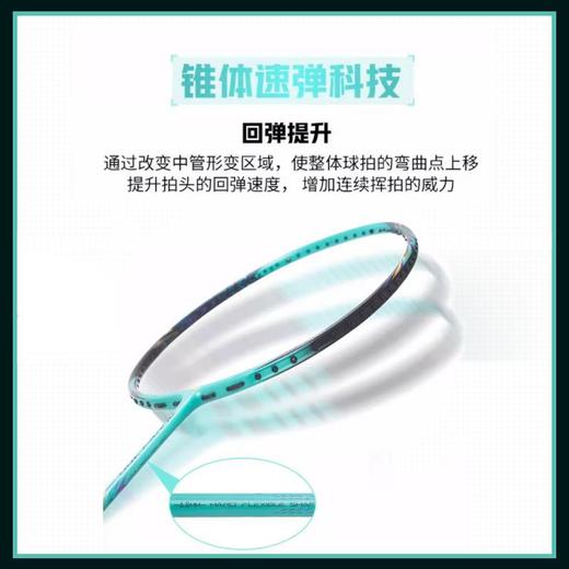 李宁Lining锋影700 羽毛球拍专业训练比赛单拍 锋影EX-LIGHT对拍 商品图3