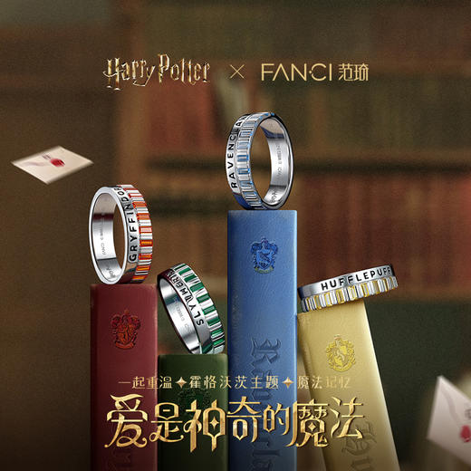 Fanci范琦×哈利波特联名系列四学院魔法戒指彩色宝石款生日礼物 商品图1