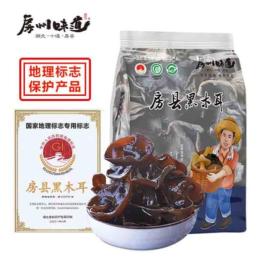 房县黑木耳 地理标志保护产品 朵大无根肉质肥厚 商品图0