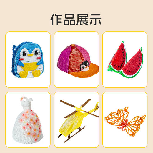 天威 儿童绘画笔 3D文具 立体绘画笔 无线低温安全学生文具 创意涂鸦笔 潮玩公仔 手工DIY  生日礼物  送礼首选 商品图9