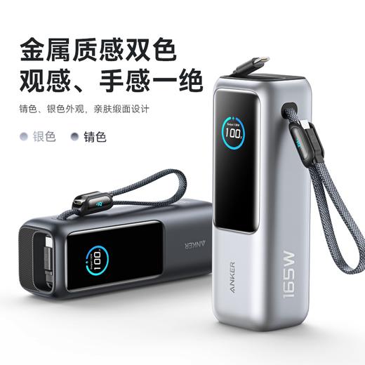 【热销】Anker安克 自带线伸缩25000mAh大容量移动电源165W大功率适配苹果17安卓笔记本可上飞机 A1695 商品图6