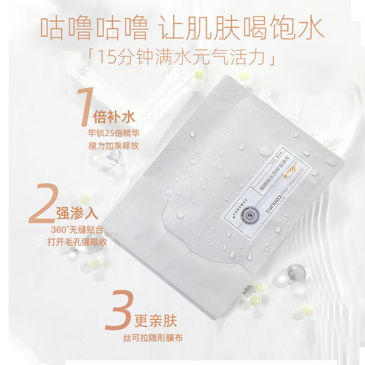梵秀伊安肌冰凝面膜5片装 商品图4