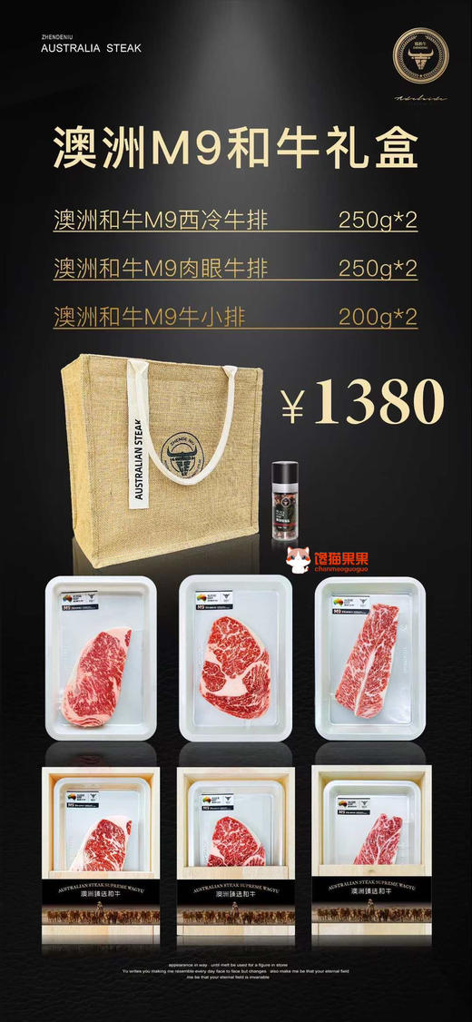 高端牛排鳕鱼食材伴手礼  礼送健康 商品图3