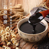 银京黑芝麻酱258g 调味酱料烘焙拌面吐司面包涂抹酱 调味品 商品缩略图2