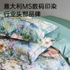 臻品120支长绒棉轻奢印花四件套（黛影流芳） 商品缩略图4