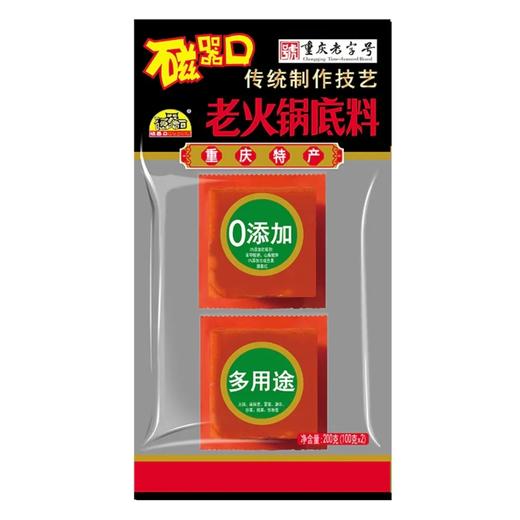 【超市】磁器口老火锅底料200g-手工 商品图0