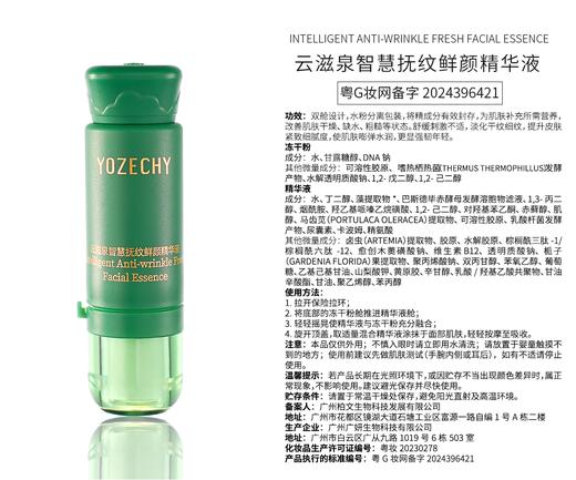 抗衰老AI逆龄三文鱼精华液1盒 商品图4