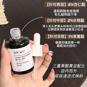 达尔肤杏仁酸温和焕肤调理精华液30ml