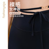 凡圣瑜伽系带喇叭长裤FC15951W、系带喇叭九分裤FC15951WJD 商品缩略图2