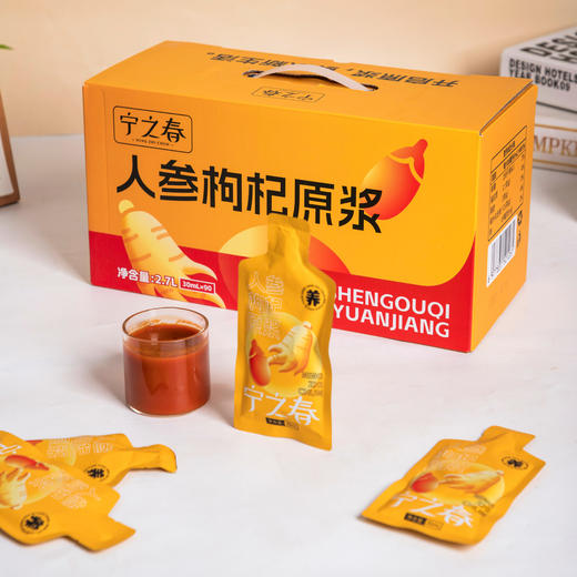 热卖！宁之春 人参枸杞原浆 清润甘甜 细腻顺滑 90袋/箱 商品图0
