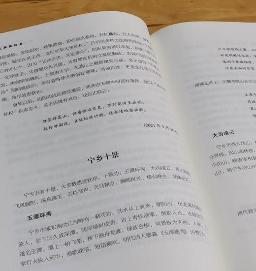 重点推荐：《先枢微信录》，绸面精装，16开，陈先枢著，中国华侨出版社2023年一版一印，674页，定价168，售价126元。 商品图11