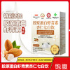 胶原蛋白虾青素 杏仁七白饮140g(20*7) 商品缩略图1