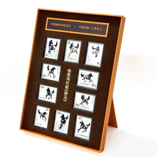 热卖中！！【中国邮政再次审批发行】中国珍邮·徐悲鸿奔马纪念大全套 商品图1