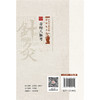 奇经八脉考 针灸经典医籍必读丛书 (明)李时珍著 杨其霖 田思胜 校注 供针灸专业 中医临床各科医生参阅 中国医药科技出版社 商品缩略图2