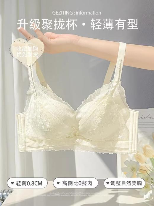 【GZ】无忧购【建议拍大一码】49元2件调整型蕾丝文胸小胸聚拢显大内衣收副乳防下垂（截单后7天发货) 商品图7
