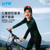 UTOxDS儿童炭芯星系速干套装 商品缩略图0