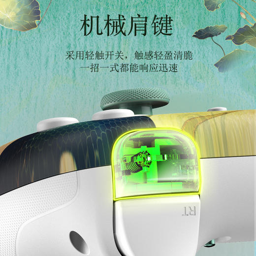 【仙剑联名款】盖世小鸡启明星2霍尔摇杆无线蓝牙三模PC仙剑联名手柄 商品图3