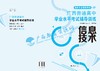 2025秋季广西普通高中学业水平考试辅导训练（试卷） 信息技术 商品缩略图0