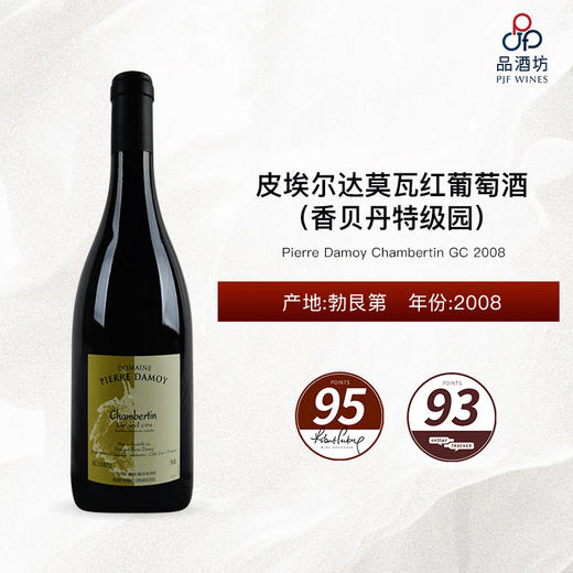 2008 Pierre Damoy Chambertin GC 皮埃尔达莫瓦（香贝丹特级园）红葡萄酒 2008 商品图0