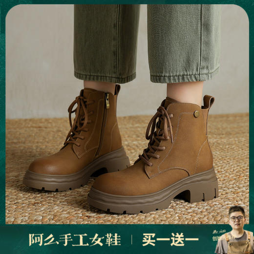 阿么手工女鞋厚底系带马丁靴女款真皮2025百搭大黄靴轻便短靴6CM 商品图0