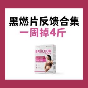 断货王黑燃片🔥掉秤效率超震撼