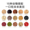 拾沃15谷快熟杂粮 | 15种谷物搭配、一口吃到米麦豆、和大米同煮同熟、轻加工配料干净、老人孩子放心吃 商品缩略图6