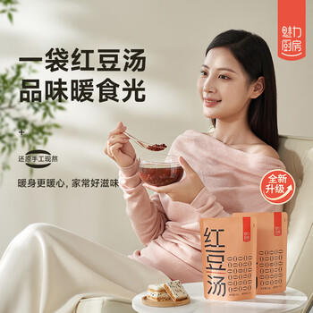 魅力厨房 红豆汤300g*9袋红小豆甜品即食免煮方便速食代餐充饥0脂配料干净 商品图5