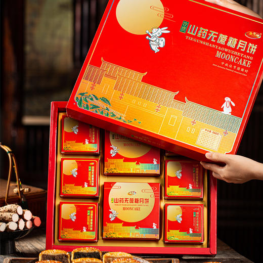 【铁棍山药无蔗糖月饼】中秋高档礼盒装 传统五仁大月饼木糖醇月饼  商品图1