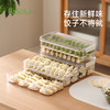 FaSoLa冰箱收纳盒厨房用密封透明冷冻蔬菜水果饺子大容量储物分层保鲜盒 商品缩略图0