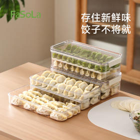 FaSoLa冰箱收纳盒厨房用密封透明冷冻蔬菜水果饺子大容量储物分层保鲜盒
