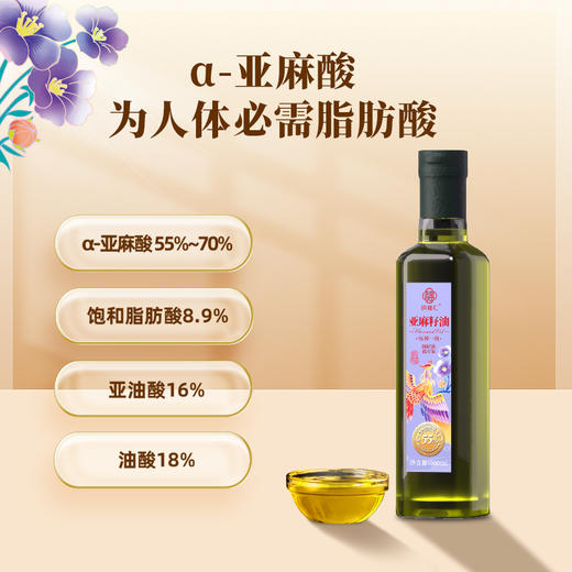 纳福汇（家福）亚麻籽油礼盒500ml*2 商品图1
