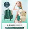 【4年级至高中】新版GERM格米梦享家书包26L 商品缩略图2