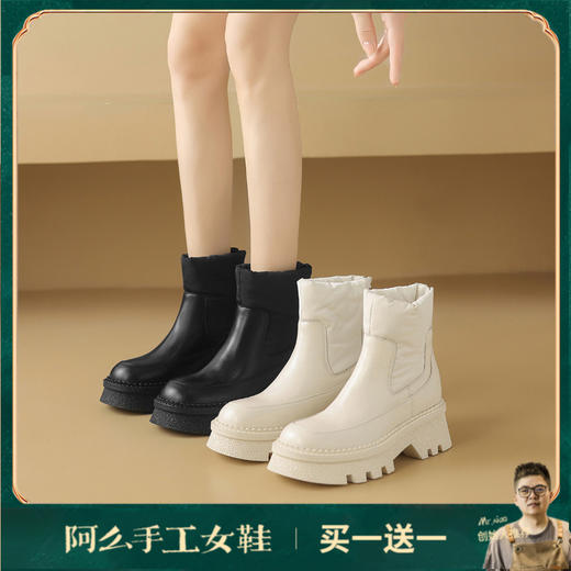 【极寒靴】【羊毛加羽绒棉】阿么手工女鞋时尚厚底短靴女6CM加厚百搭 商品图0