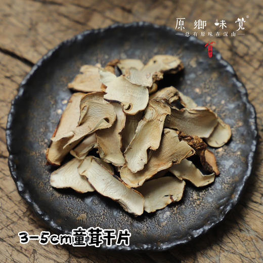 稻城松茸干片（成都仓库-顺丰快递） | 50g/罐，来自四川稻城，生产者：赵彪【合作生产，公平贸易】 商品图9