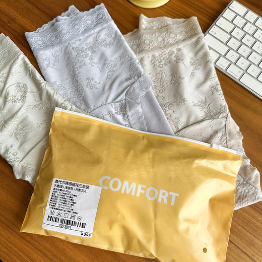 ³ 【男姐同款日本代工厂莫代尔提花内裤】3条装  高弹舒适 包容性好 全包臀高腰设计 XN03-CRMM-BSPK 商品图4