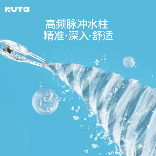 KUTA成人冲牙器可拆卸清洁齿缝家用便携正畸可用冲牙器 商品图3