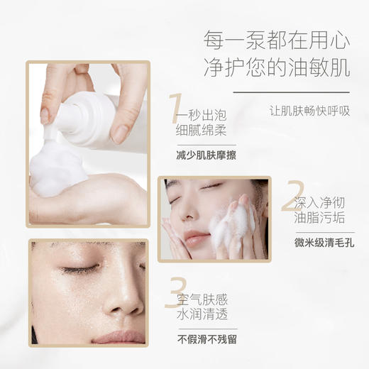 梵秀伊柔和净澈洁面泡沫150ml 商品图2