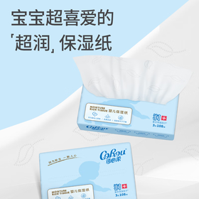 可心柔V9婴儿柔纸巾108抽18包整箱云柔巾宝宝柔纸巾专用抽纸V9180-18