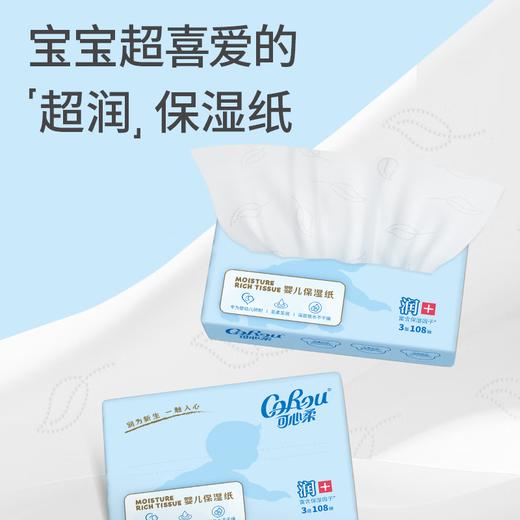 可心柔V9婴儿柔纸巾108抽18包整箱云柔巾宝宝柔纸巾专用抽纸V9180-18 商品图0